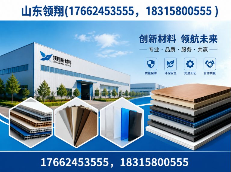 巴音郭楞山东领翔新材料展示图