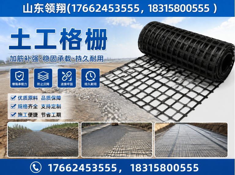 巴音郭楞复合土工膜展示图